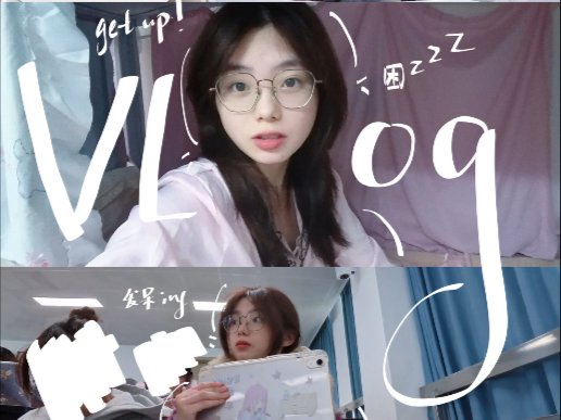 vlog｜就这样爽爽的度过每一个周五呀…