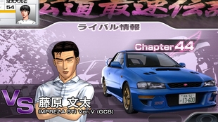 头文字d 6 Legend Chapter38vs藤原文太第四回战 哔哩哔哩 つロ干杯 Bilibili