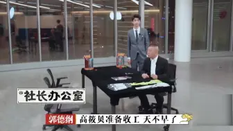 Download Video: 烧饼直言真正记住的人就是栾云平，不料岳云鹏一句让全场破功！