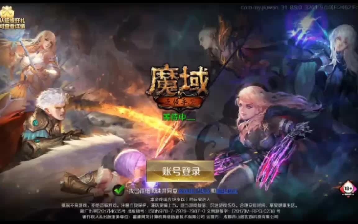 魔域手游安卓版,进游戏实录(1)哔哩哔哩bilibili