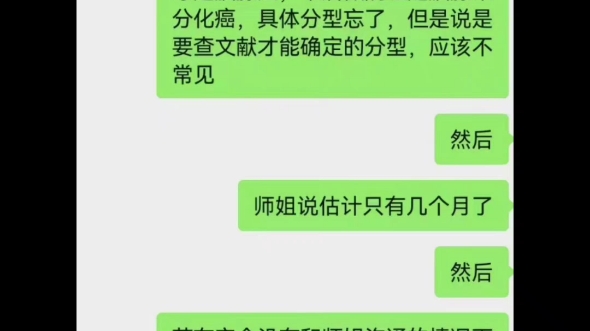 魔鬼在人间 中山附二院 苏士成学生集体患癌被踢群哔哩哔哩bilibili