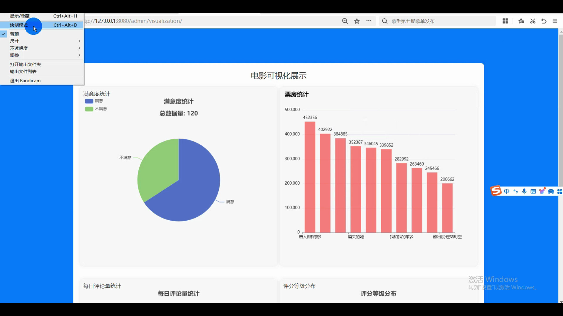 计算机毕业设计推荐基于python的猫眼电影爬虫可视化【python+爬虫+大数据定制】哔哩哔哩bilibili