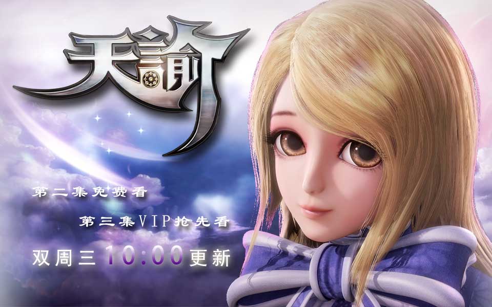 天谕第3话禁域沉船