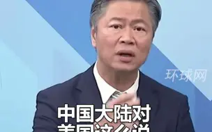 Tải video: 韩国外交部竟称“质疑中国国格的外交失礼”赖岳谦：美国都不敢这样讲