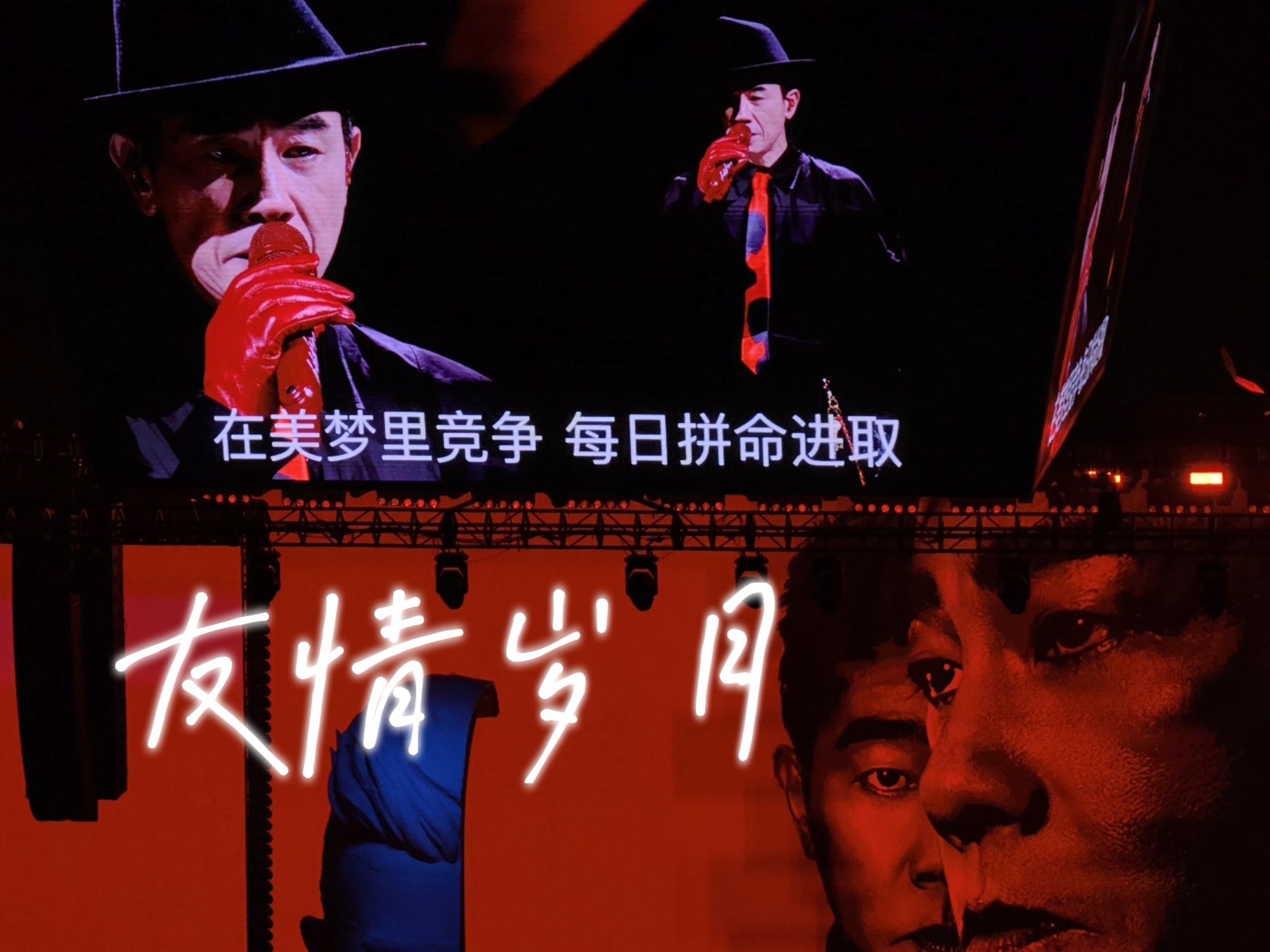 友情岁月(古惑仔12主题曲)