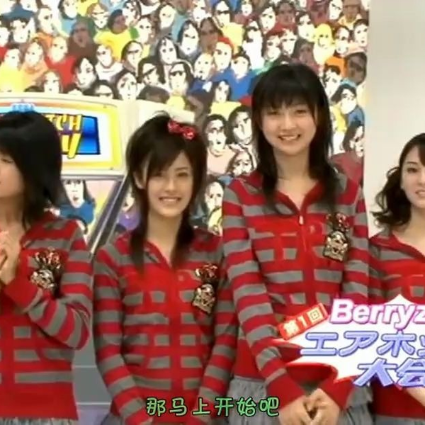 字幕]Berryz工房DVD MAGAZINE Vol.11_哔哩哔哩_bilibili