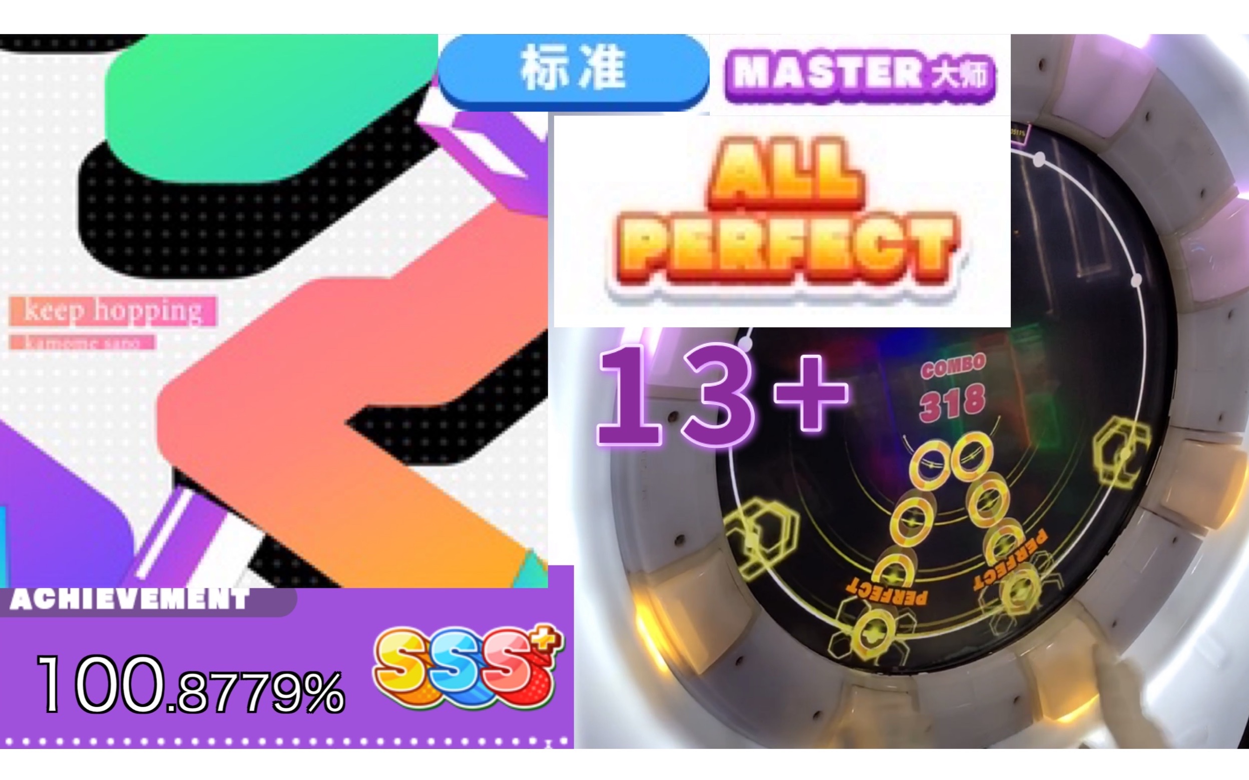 [图]【maimai】Keep Hopping MASTER 13+ 外录AP手元（紫谱 ALL PERFECT）