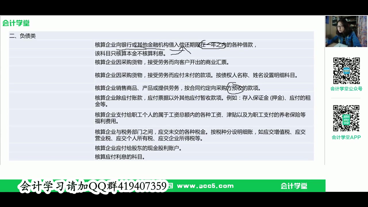 企业主要会计科目万科物业会计科目物流的会计科目哔哩哔哩bilibili