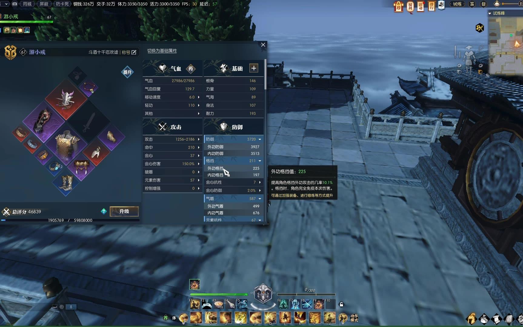 逆水寒ol新手铁衣职业攻略属性和技能的选择