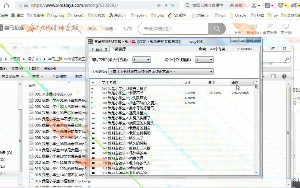 喜马拉雅音频 工具软件批量一键下载哔哩哔哩bilibili