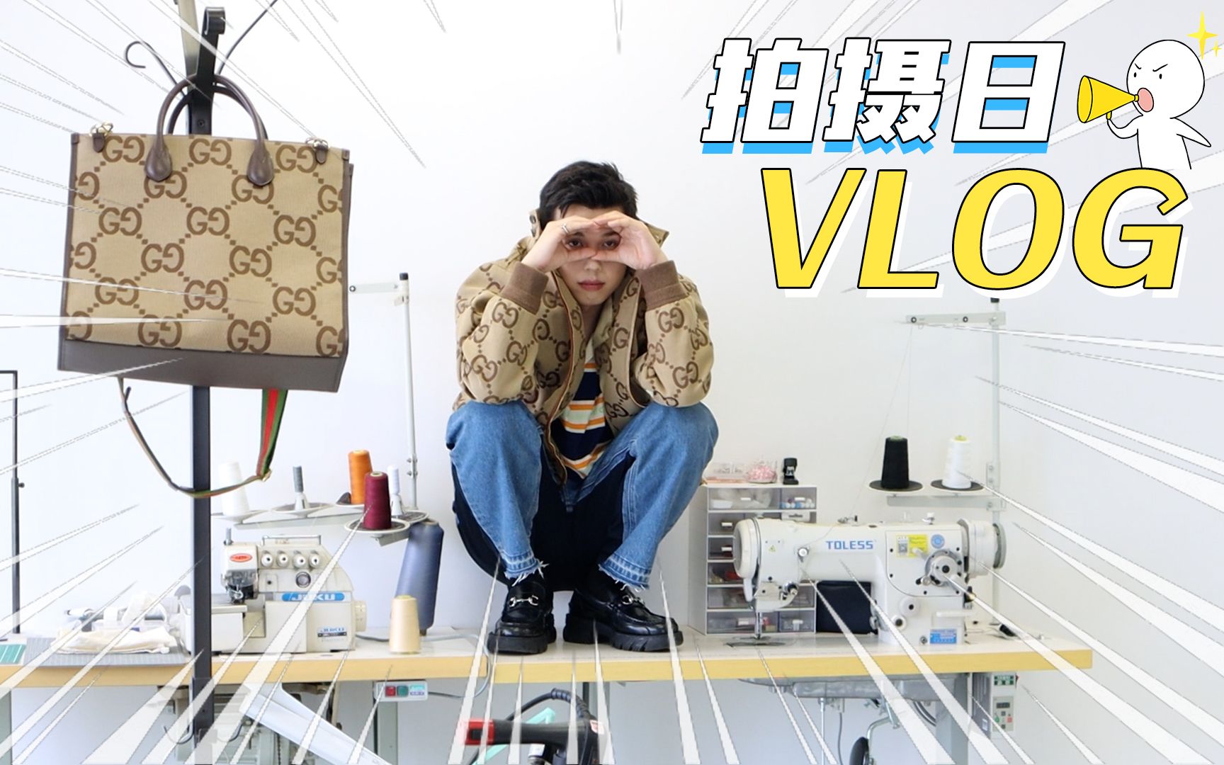 快来看看我的GUCCI大片怎么拍出来的!| 拍摄日vlog哔哩哔哩bilibili