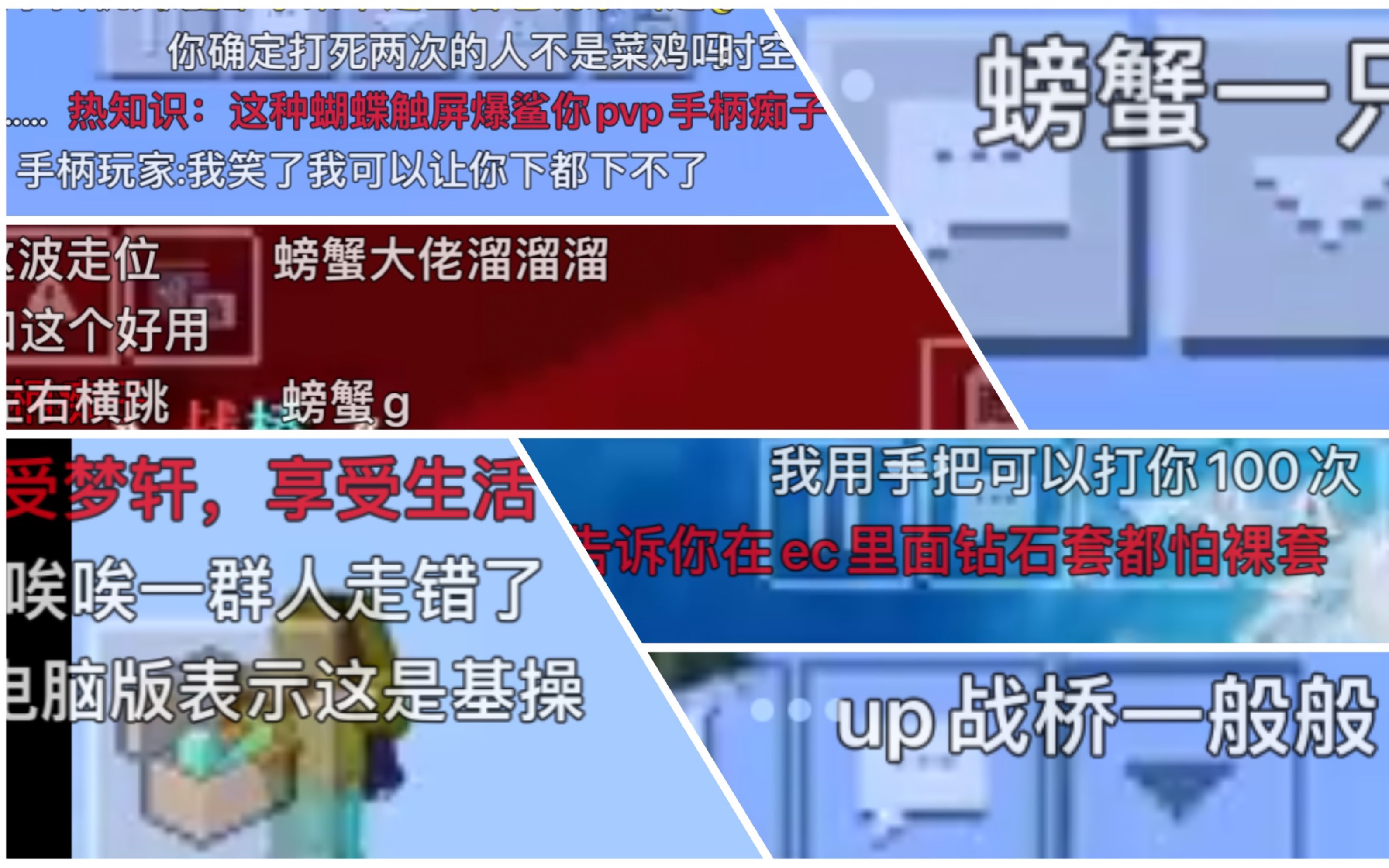 当年被弹幕众“神”喷得狗血淋头的操作是怎样的?【远古秒切自救素材合集2】我的世界