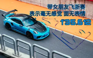 Télécharger la video: 亡命鸳鸯驾驶保时捷911 GT3RS逃离浙江国际赛车场