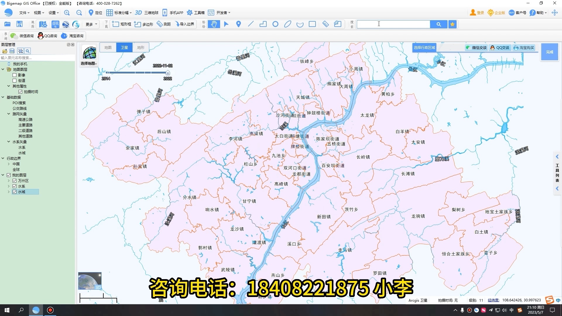 来看一下如何制作水系专题图,操作简单,数据精细.哔哩哔哩bilibili