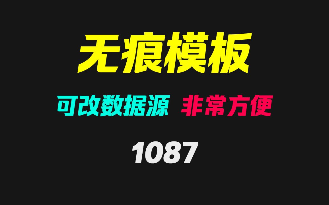 怎么批量生成准考证?它可自定义数据源 超方便哔哩哔哩bilibili