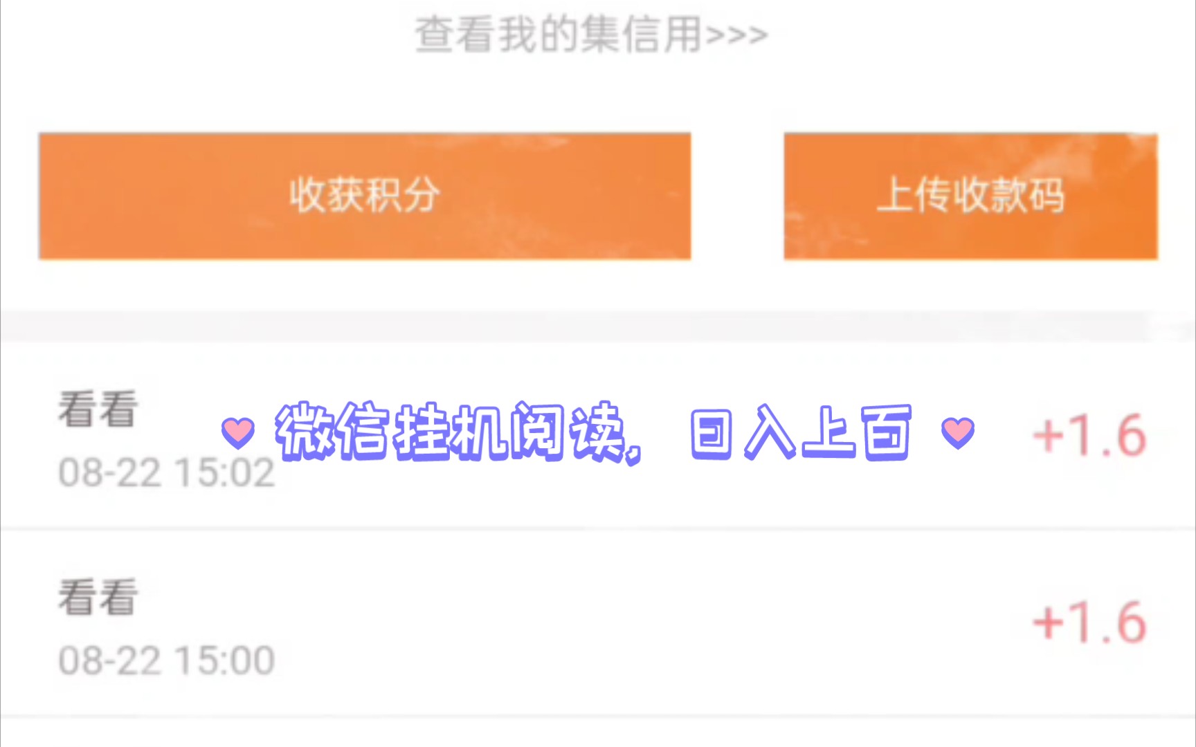 挂机赚一天80元微信可提现(挂机赚钱平台微信提现多久到账)