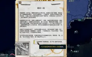 【钢铁雄心4TNO】海德里希射日