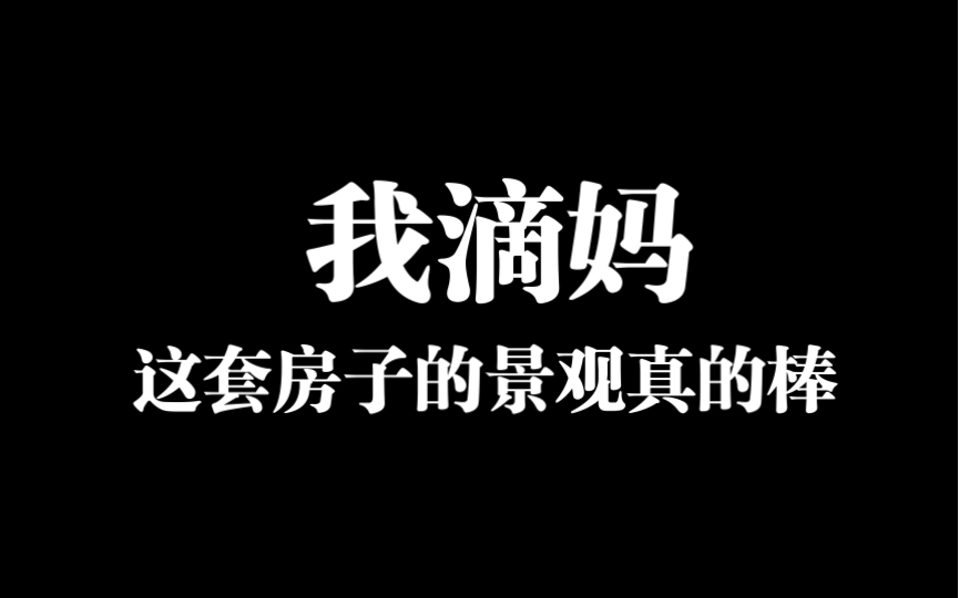 无锡绿地天空树顶复|无敌景观!哔哩哔哩bilibili