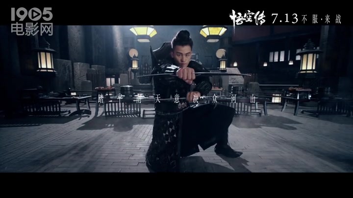 《悟空传》主题曲MV《齐天》哔哩哔哩bilibili