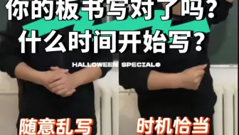 信息技术教招教资面试讲课-不要忘写乱写板书！【教师资格证|教师招聘|教师考编】