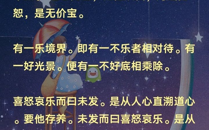 [图]让道德之花绽放——“道德箴言”（一）