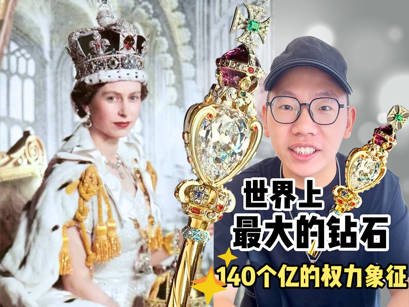 世界上最大钻石"库里南"的前世今生!