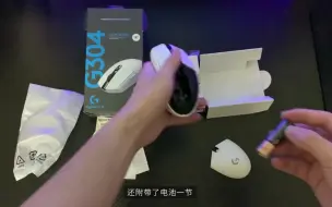 Download Video: 罗技 G304 (G305) 开箱，性价比、电池续航、双十一值得无线鼠标