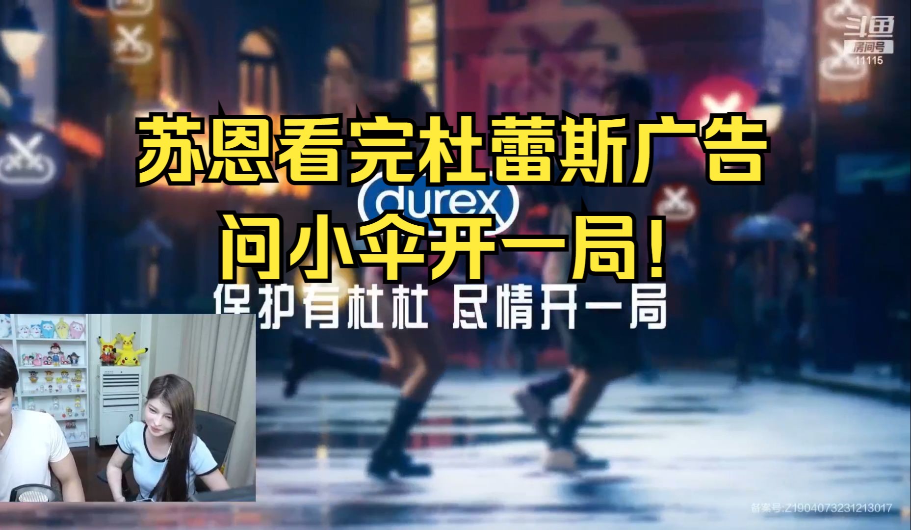 【伞皇】苏恩看完杜蕾斯广告,问小伞开一局什么意思,伞:开一局难啊!