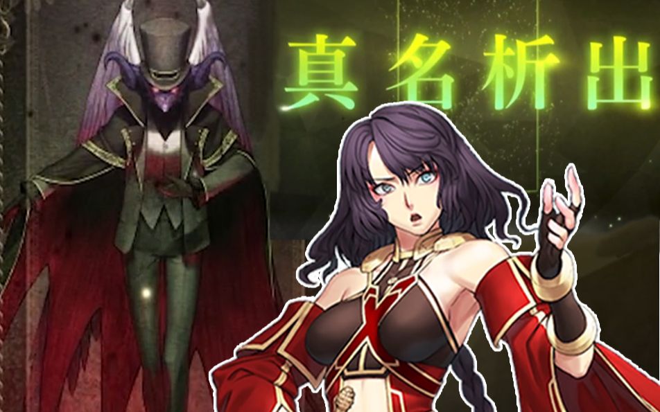 【fgo】赫费斯提翁(faker)真名析出 动画