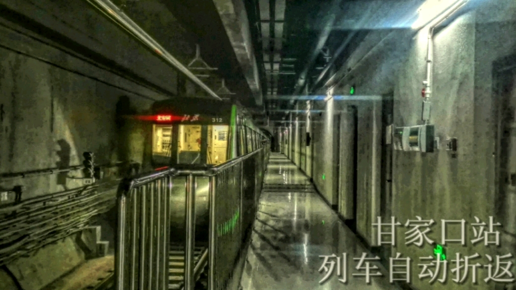 【北京轨道交通】京港地铁16号线 | 甘家口站折返哔哩哔哩bilibili