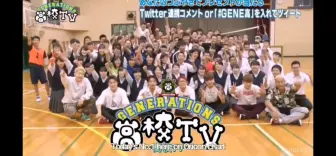 Download Video: 【GENE】小民工10周年 PARTY7～GENEjaNIGHT 沙雕向