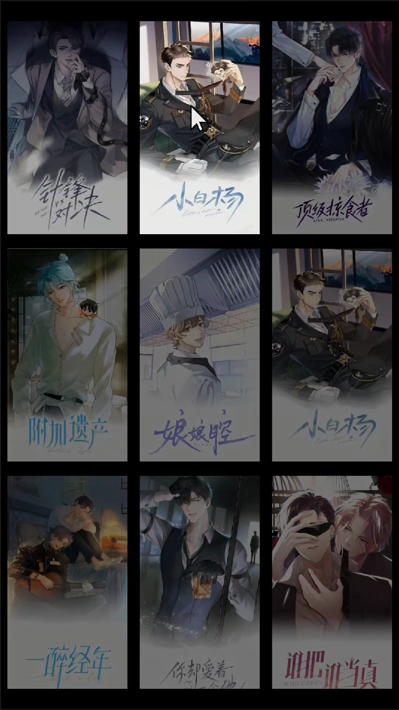 188男团系列,你最喜欢哪个?