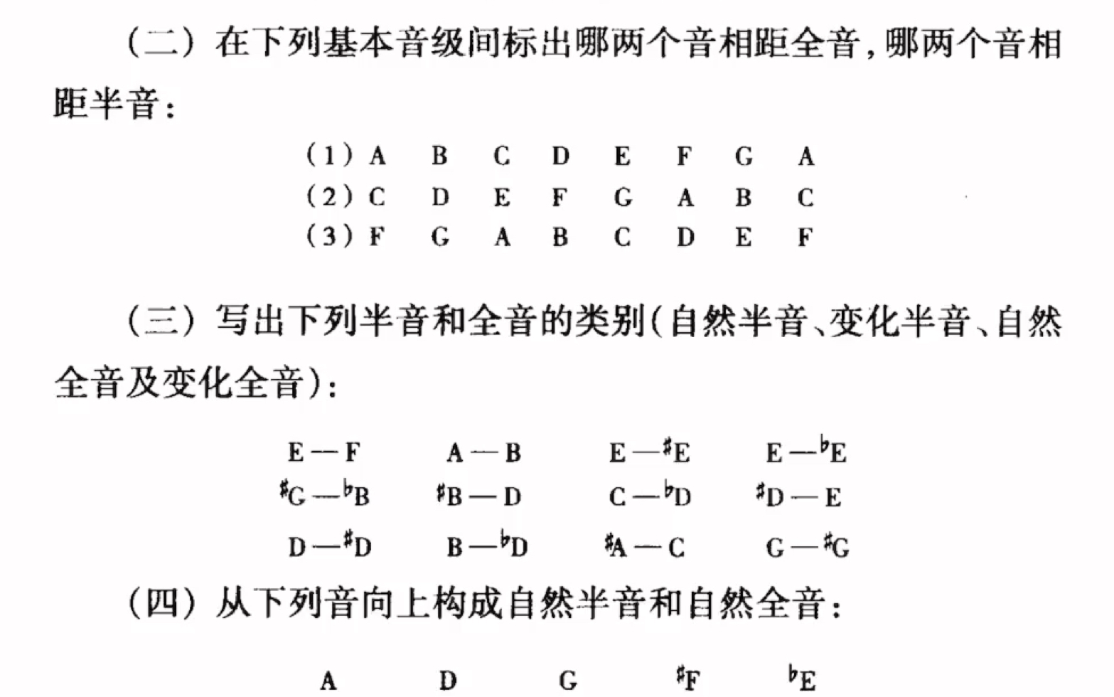 乐理讲解音的高低题目写出半音全音的类别、构成自然半音自然全音哔哩哔哩bilibili