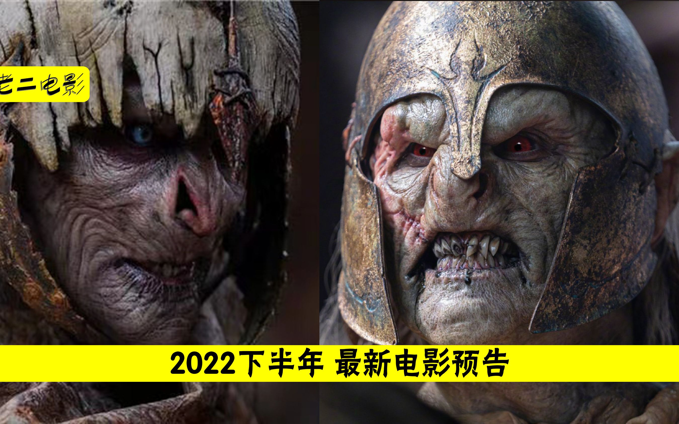 [图]2022下半年最新电影推荐