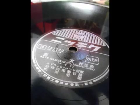 旧友进行曲 1943年日蓄唱片哔哩哔哩bilibili