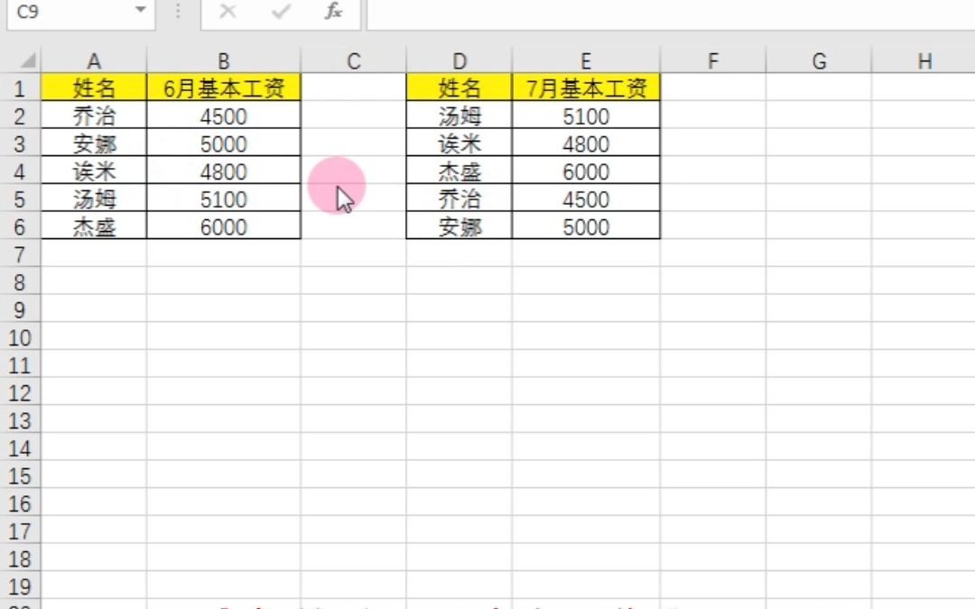 excel表格中统一排列顺序哔哩哔哩bilibili