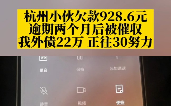 真实催收电话录音,这小伙淡定应对催收,厉害哔哩哔哩bilibili