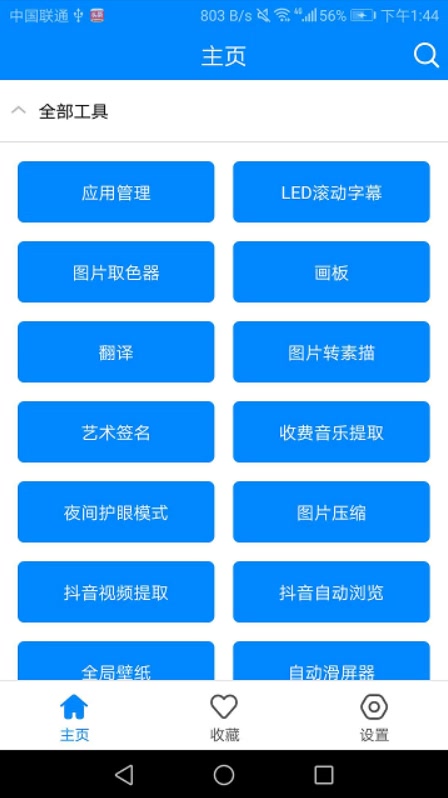 手机秒变万能工具,这软件秒杀同类!哔哩哔哩bilibili