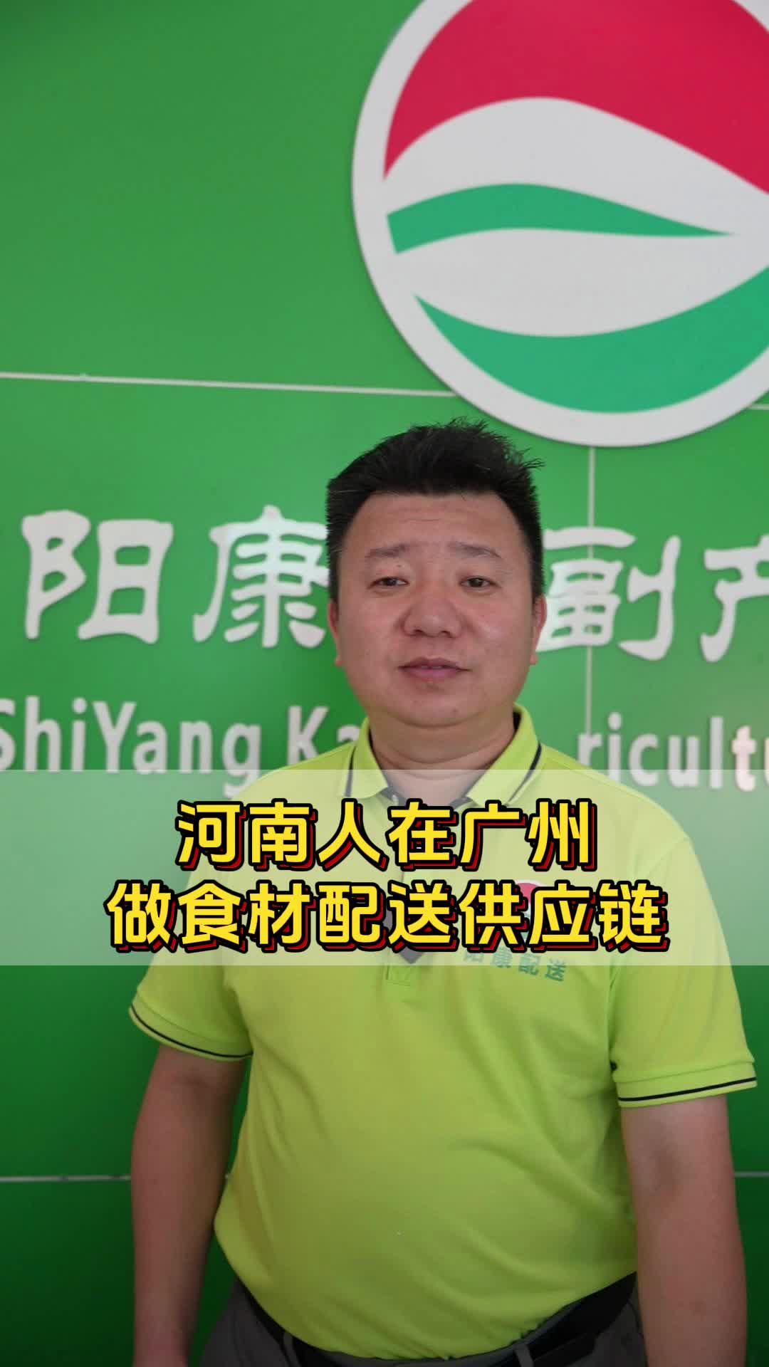 80后河南信阳人在广州,做食材配送12年,已经给500+单位食堂配送停留3秒认识一下哔哩哔哩bilibili
