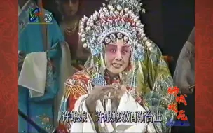 Download Video: 评剧《乾坤带》并非是儿臣以小犯上(夺梅版)，刘秀荣，1988