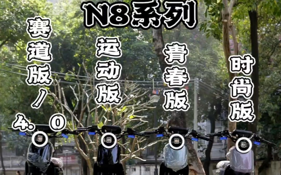 奇迹牛N8系列对比哔哩哔哩bilibili