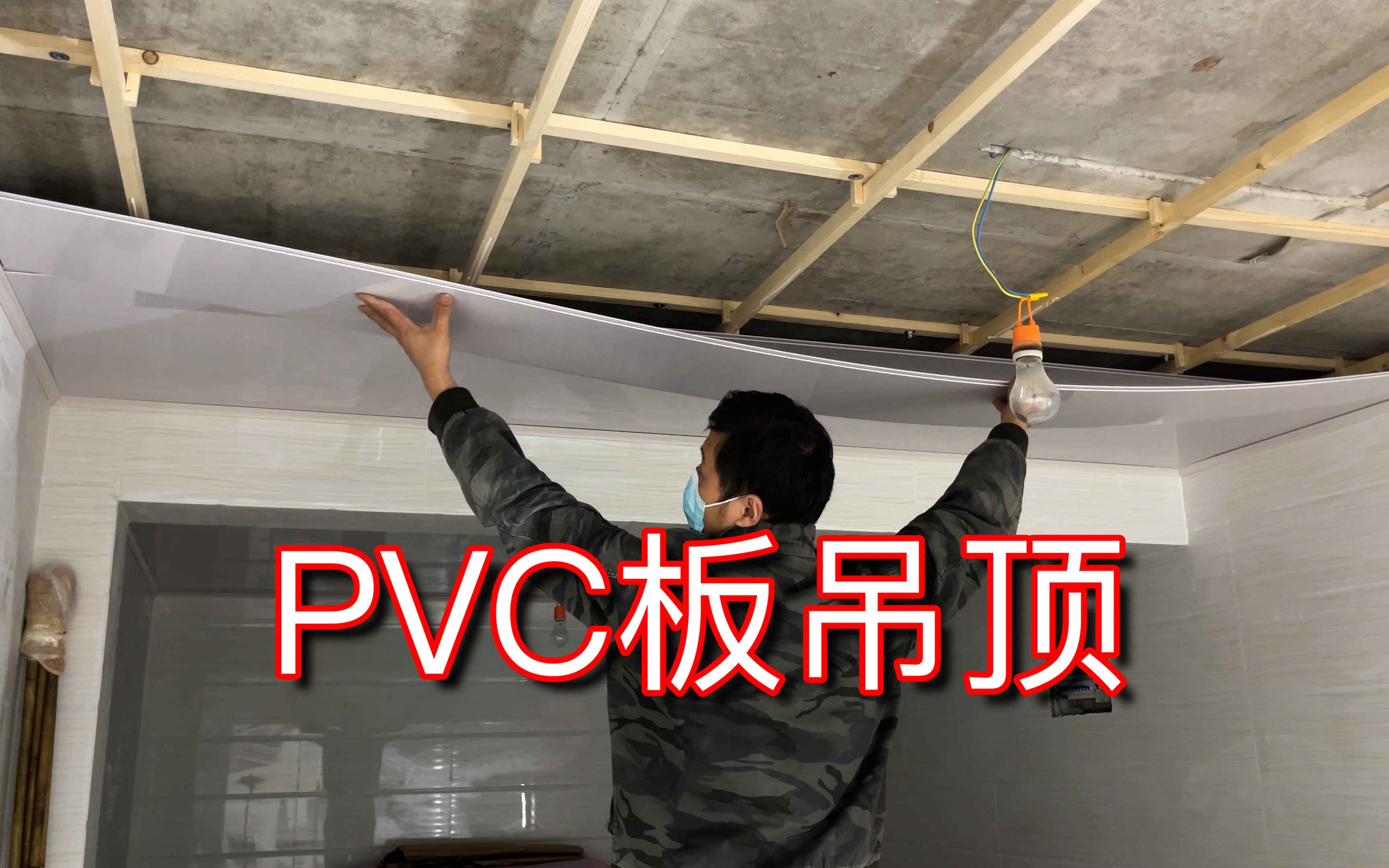 pvc吊顶木方安装图解图片