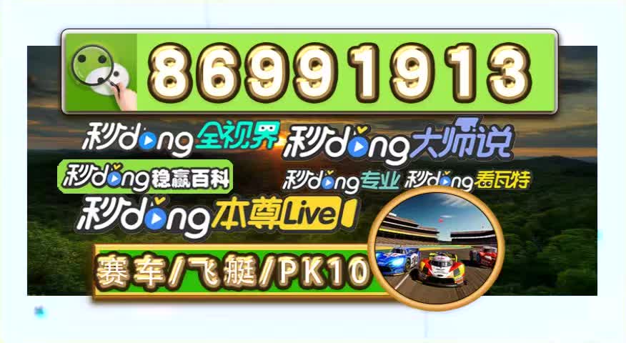 93分钟打开思路澳洲幸运10赛车群