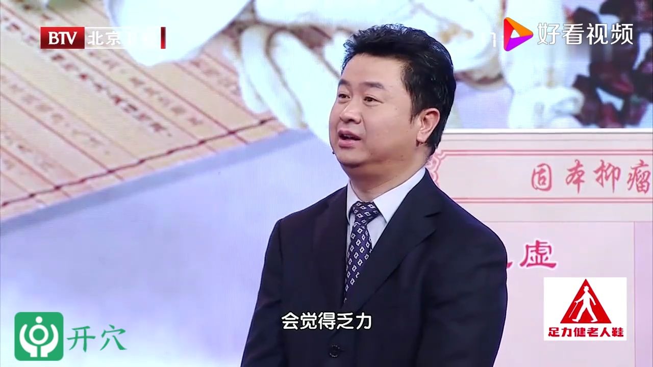 「开穴」减肥视频:气虚型胖子的辨认,正确减肥从了解自己的体质开始,您做到了吗?哔哩哔哩bilibili