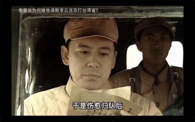 35. 亮剑:老首长为何唯独请教李云龙攻台战略?看看他在哪里驻防哔哩哔哩bilibili