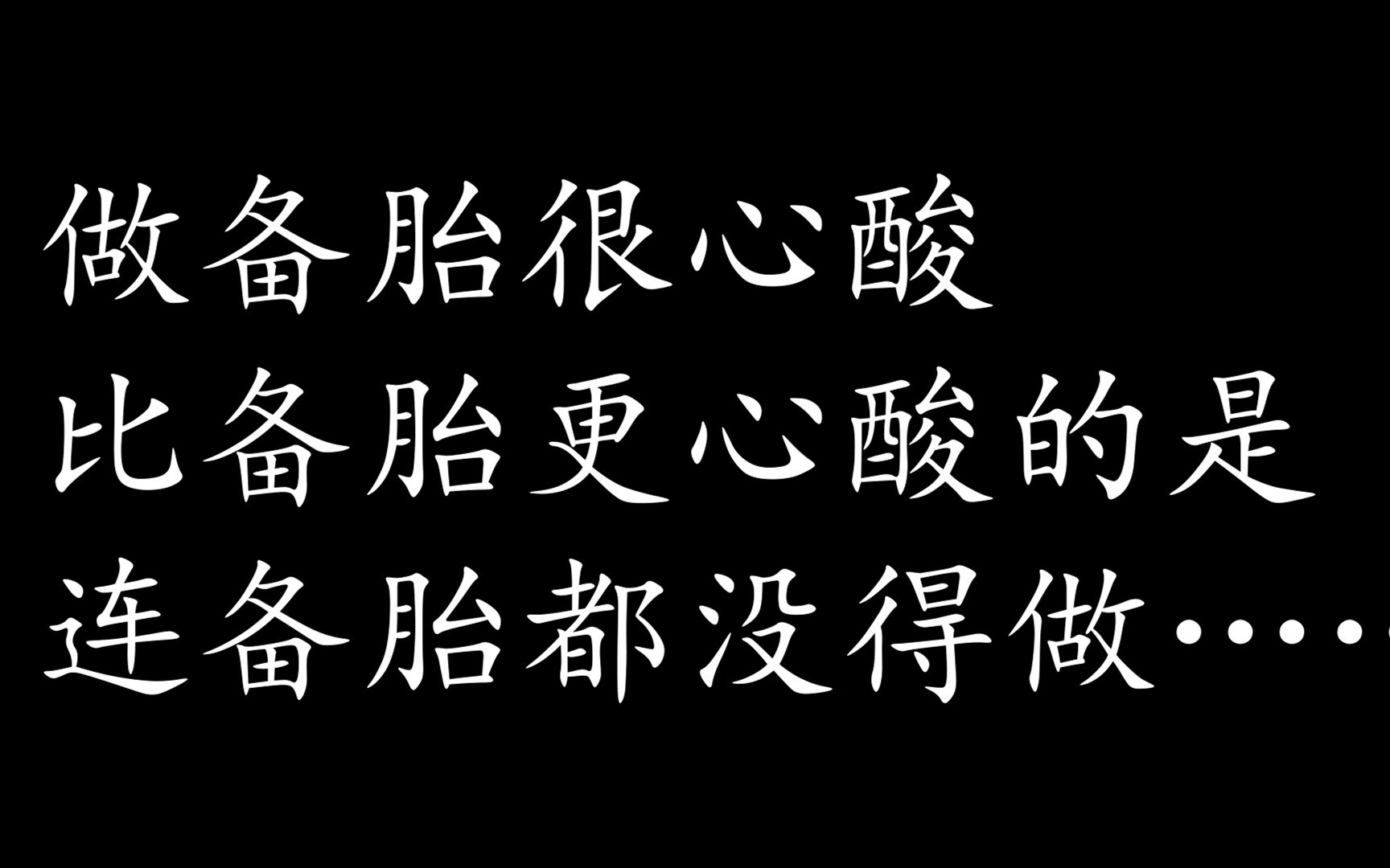 [图]那些卑微低到尘埃里的粤语歌1，备胎舔狗常备