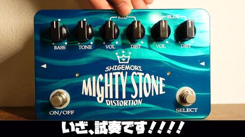 效果器试听】日本重森巨石发烧双通道失真SHIGEMORI MIGHTY STONE