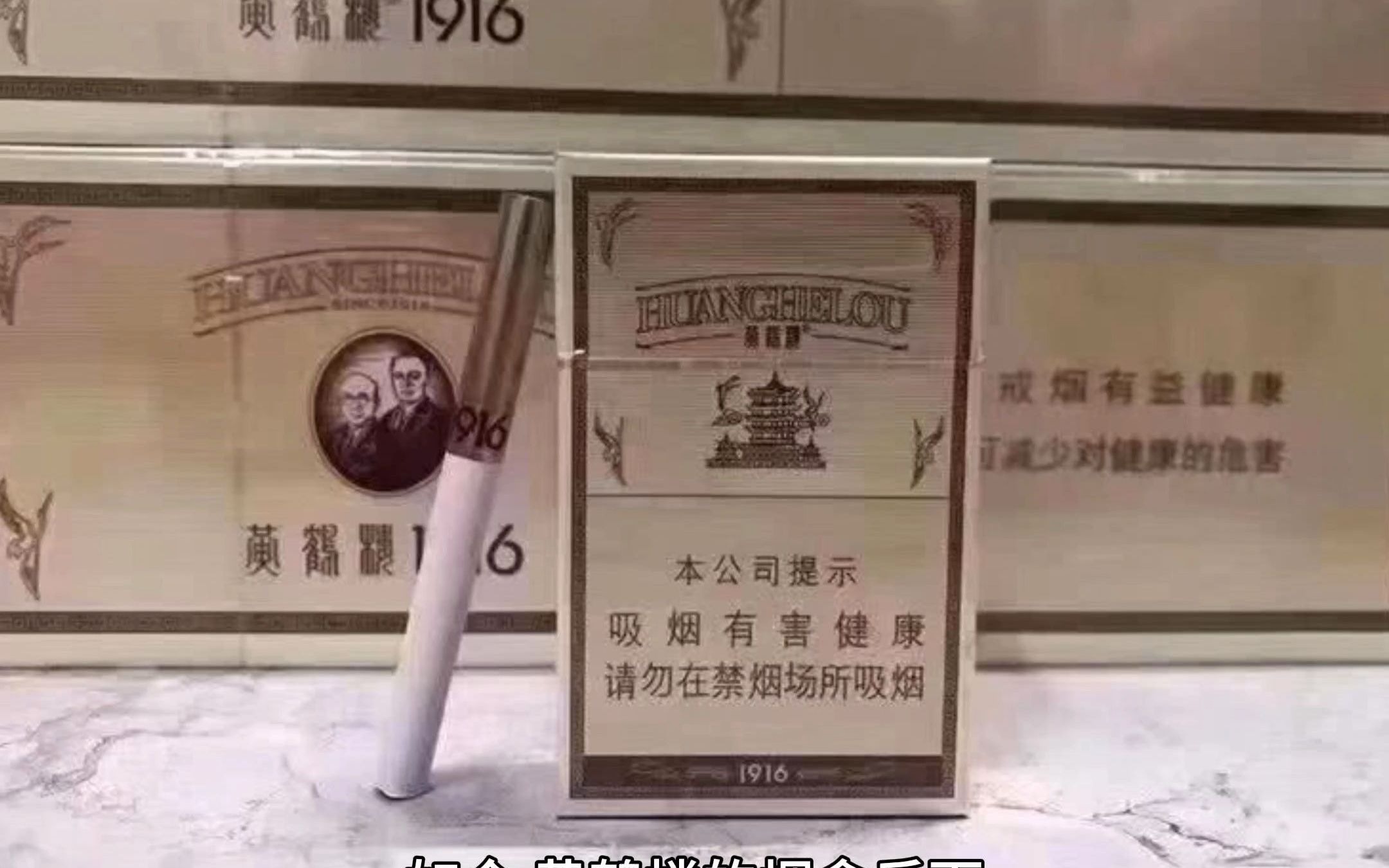 [图]黄鹤楼的盒子反面有两个人的头像，知道他们是谁的烟民不到百分之一！