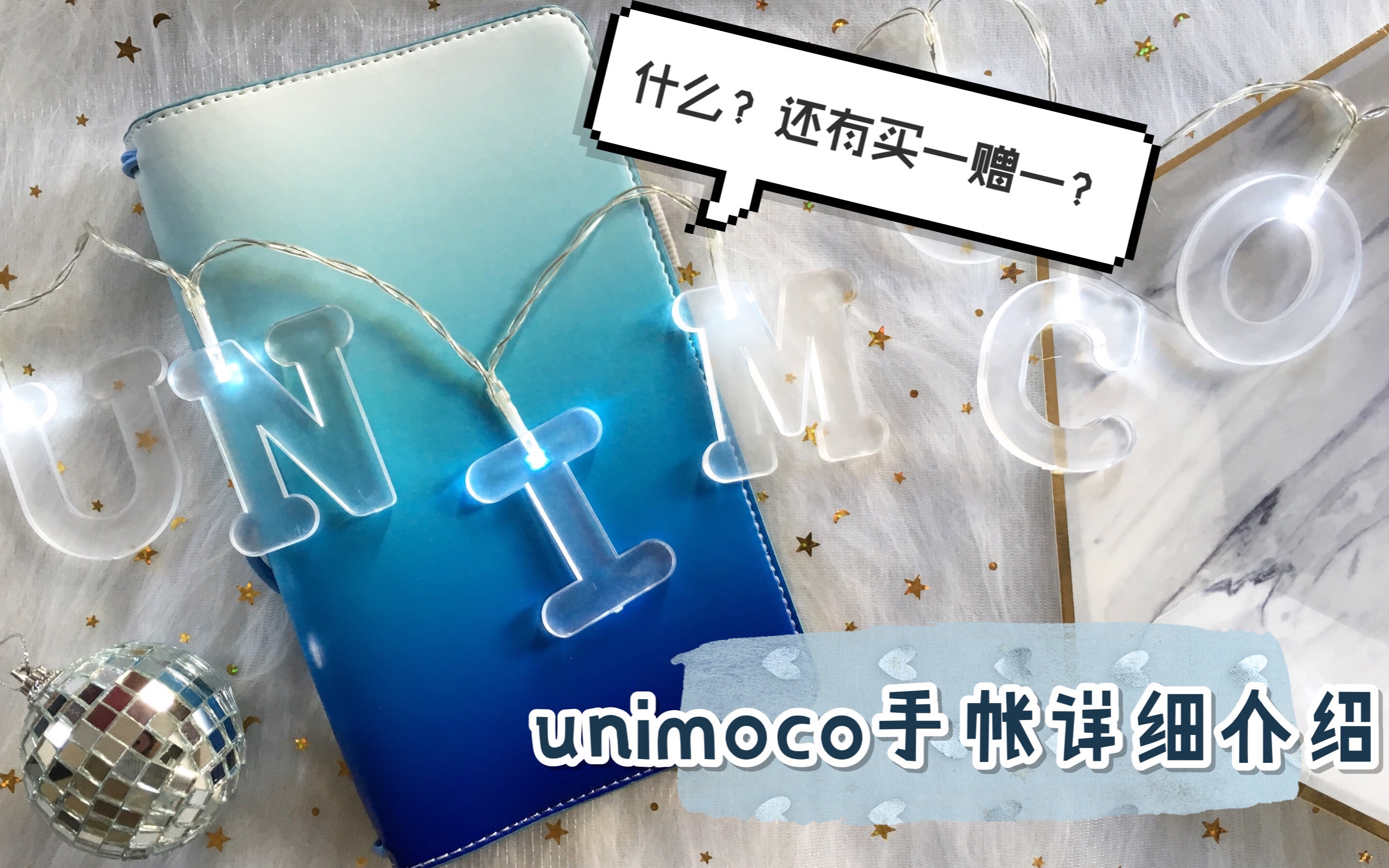 [图]超大福利 |详细介绍一下我的原创品牌unimoco TN旅行手帐