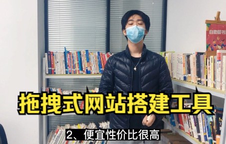 拖拽式网站搭建工具哔哩哔哩bilibili